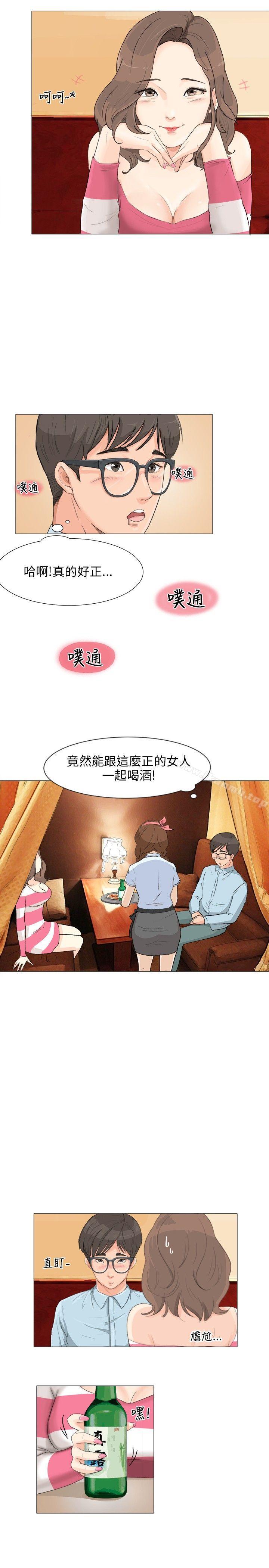 《小褲褲精靈》漫画 第2話