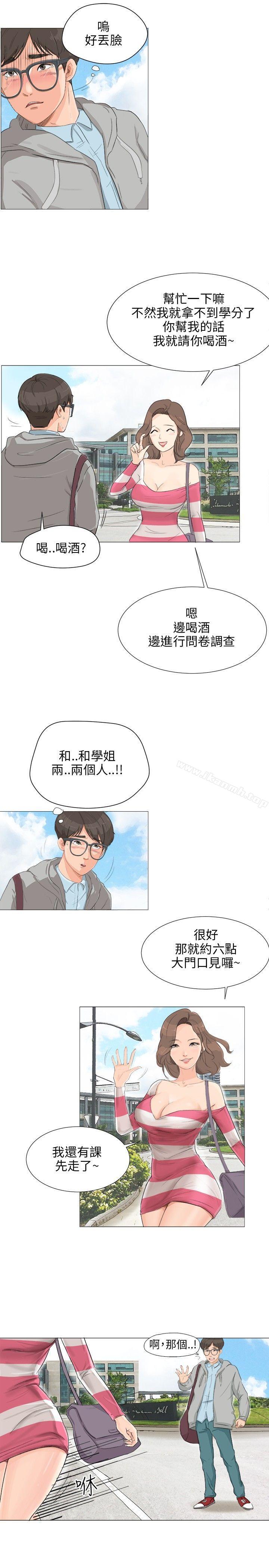 《小褲褲精靈》漫画 第2話
