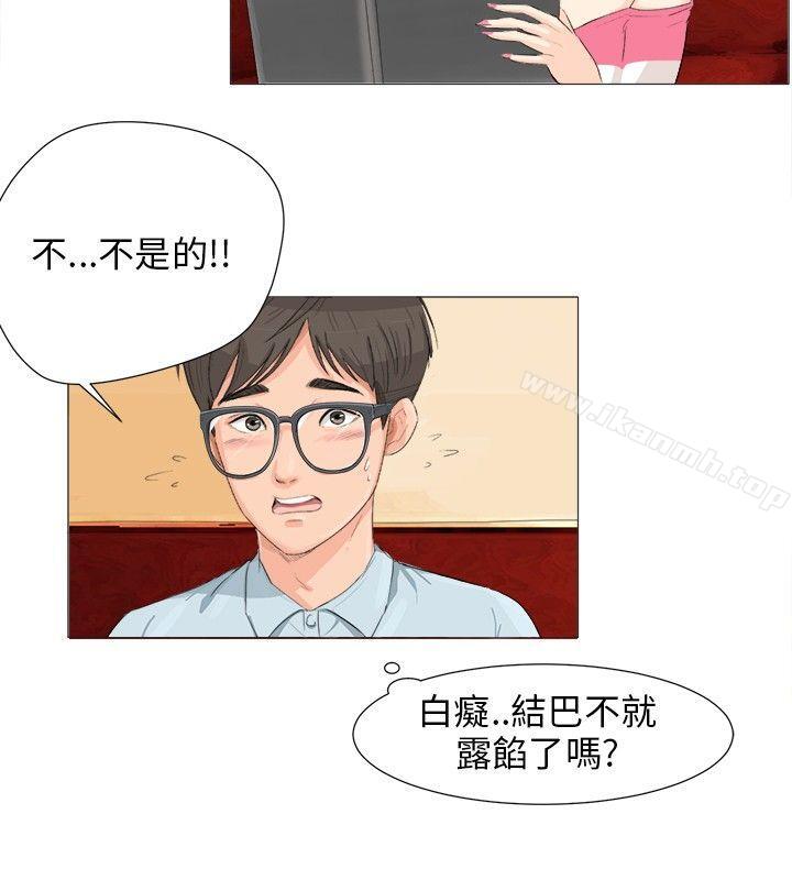 《小褲褲精靈》漫画 第2話