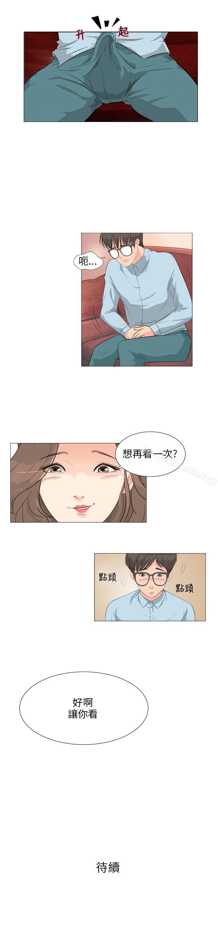 《小褲褲精靈》漫画 第2話