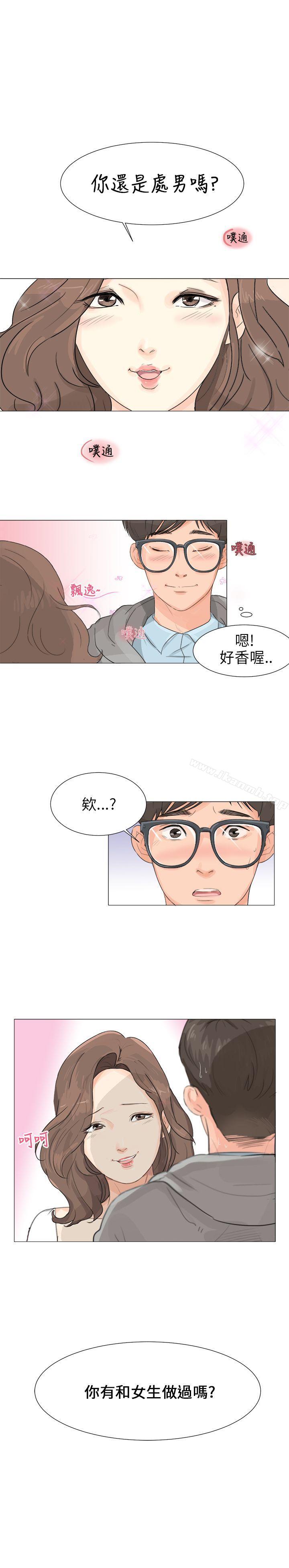 《小褲褲精靈》漫画 第2話