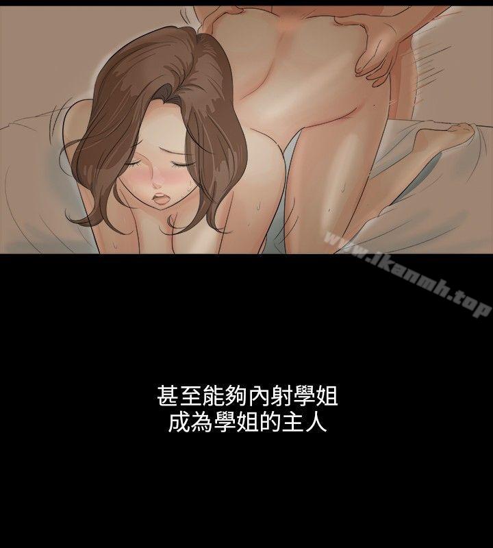 《小褲褲精靈》漫画 第2話