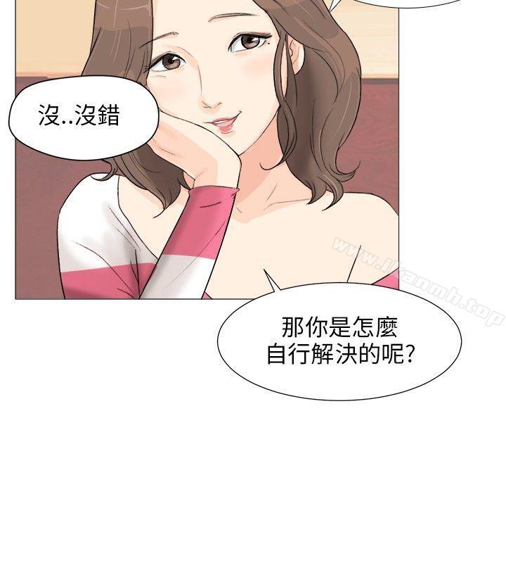 《小褲褲精靈》漫画 第2話