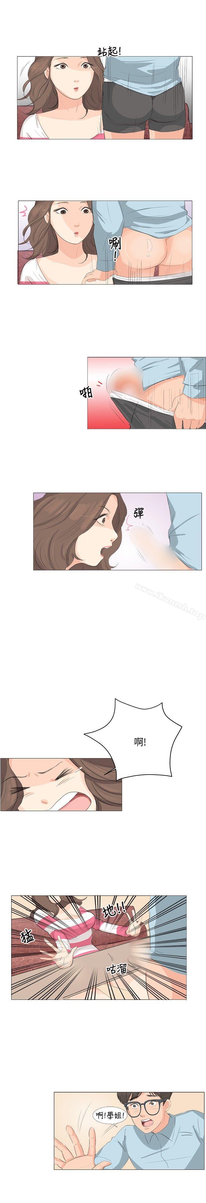 《小褲褲精靈》漫画 第3話
