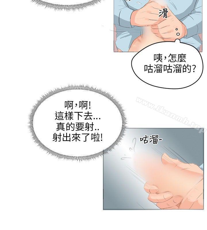 《小褲褲精靈》漫画 第3話