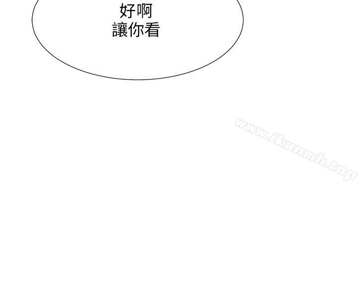 《小褲褲精靈》漫画 第3話