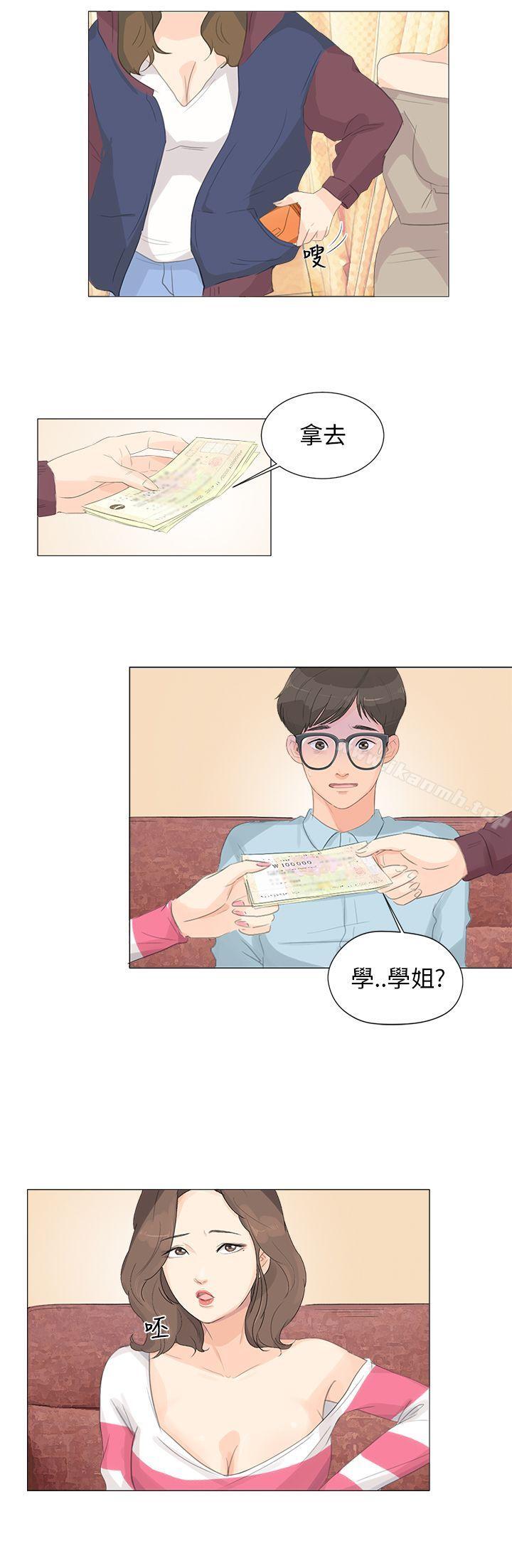 《小褲褲精靈》漫画 第3話