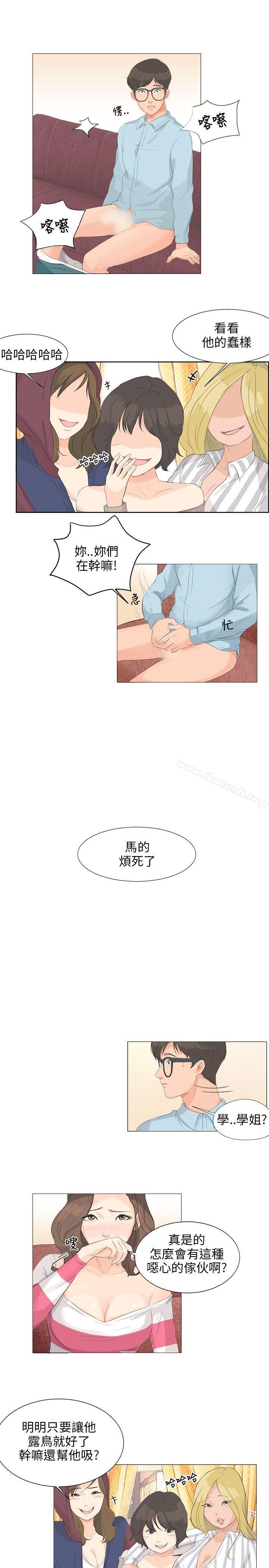 《小褲褲精靈》漫画 第3話