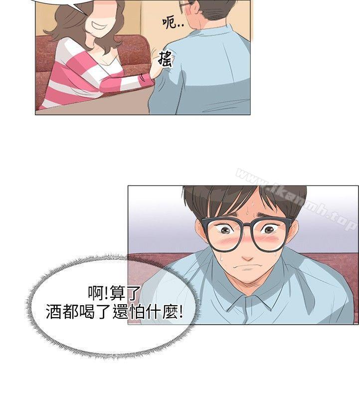 《小褲褲精靈》漫画 第3話