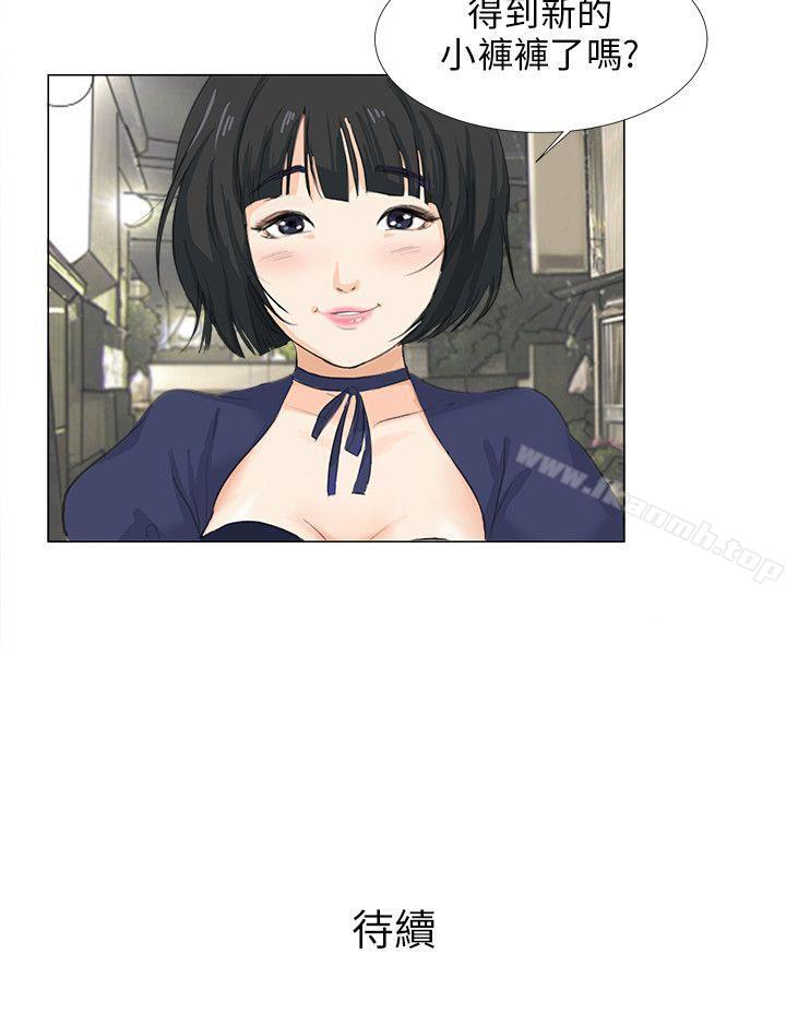 《小褲褲精靈》漫画 第7話