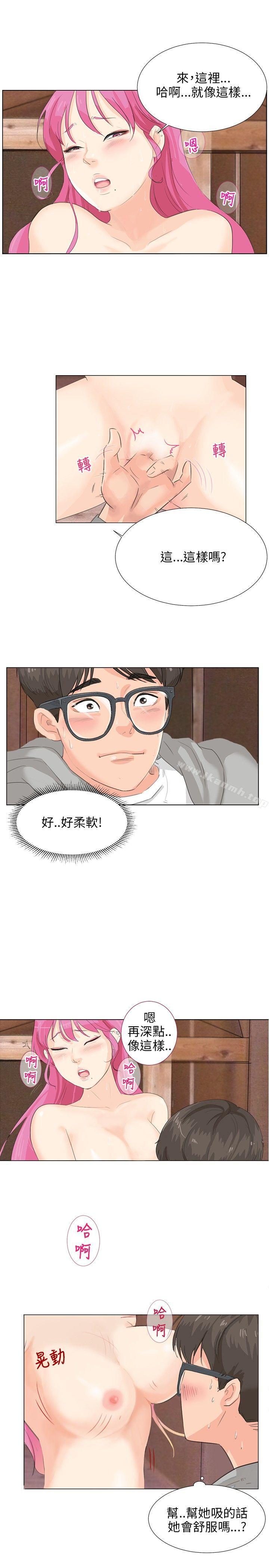 《小褲褲精靈》漫画 第7話