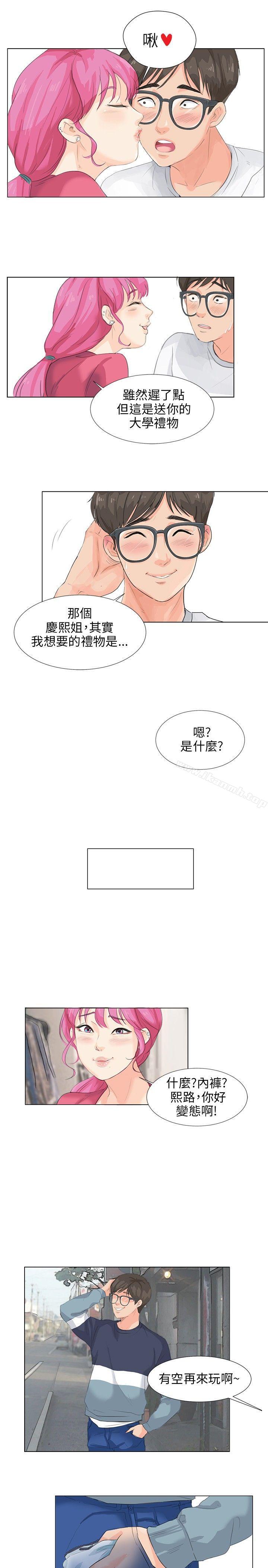 《小褲褲精靈》漫画 第7話