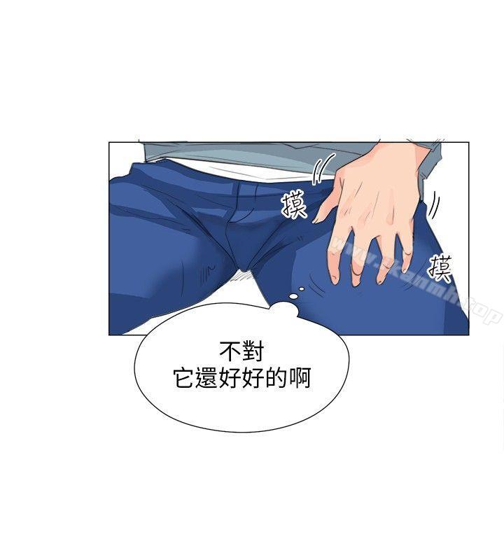 《小褲褲精靈》漫画 第8話