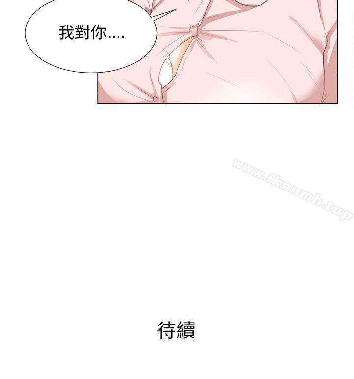 《小褲褲精靈》漫画 第8話