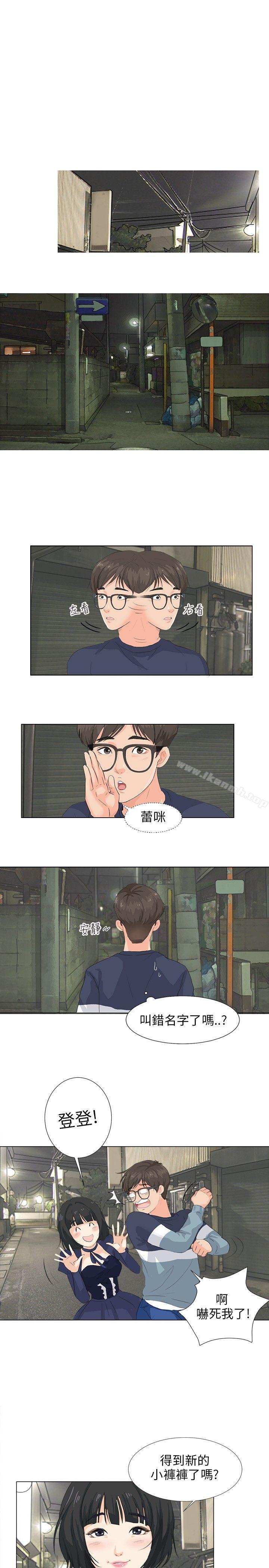 《小褲褲精靈》漫画 第8話