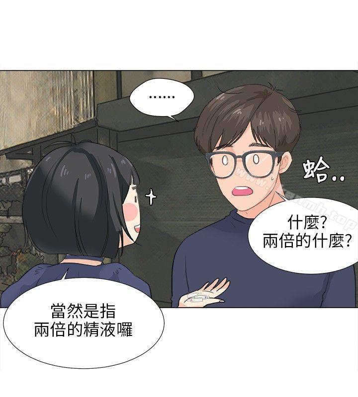 《小褲褲精靈》漫画 第8話