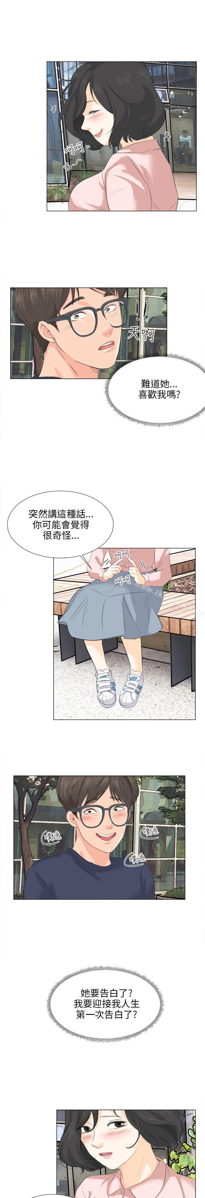 《小褲褲精靈》漫画 第8話