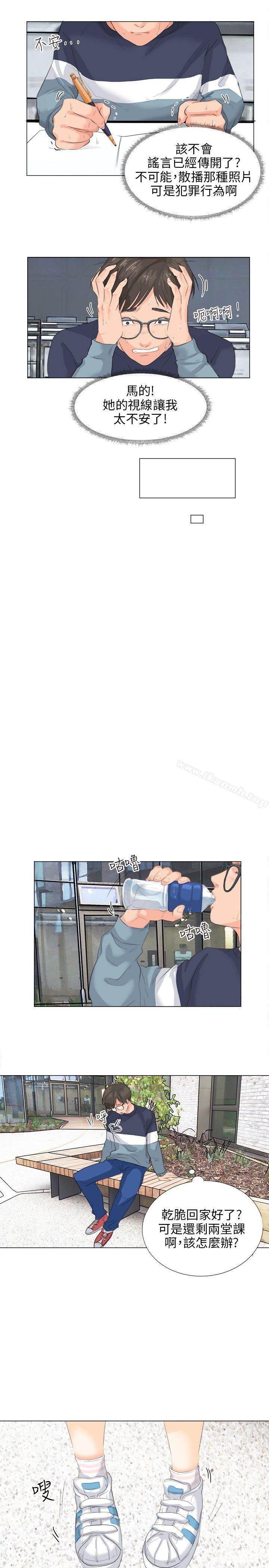 《小褲褲精靈》漫画 第8話