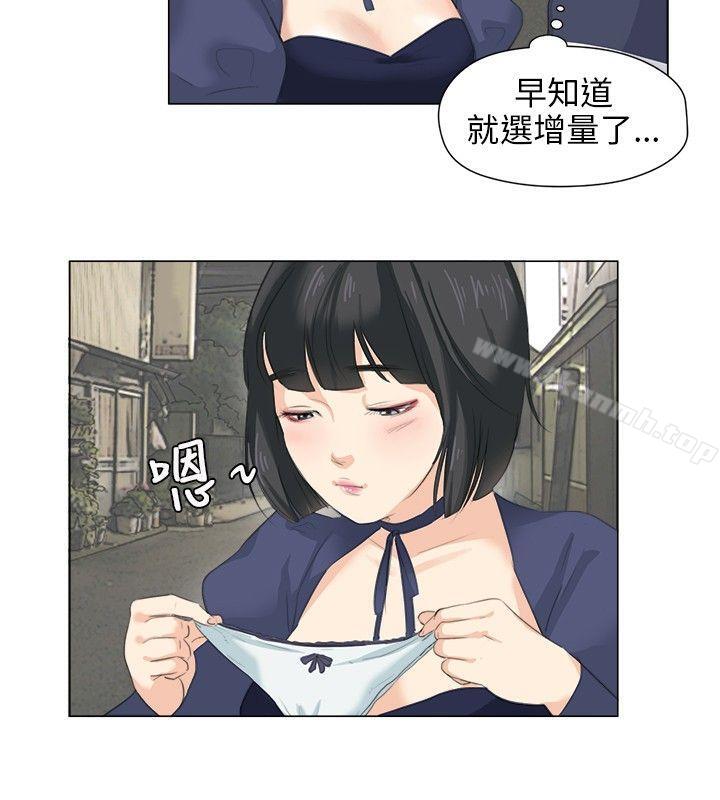 《小褲褲精靈》漫画 第8話