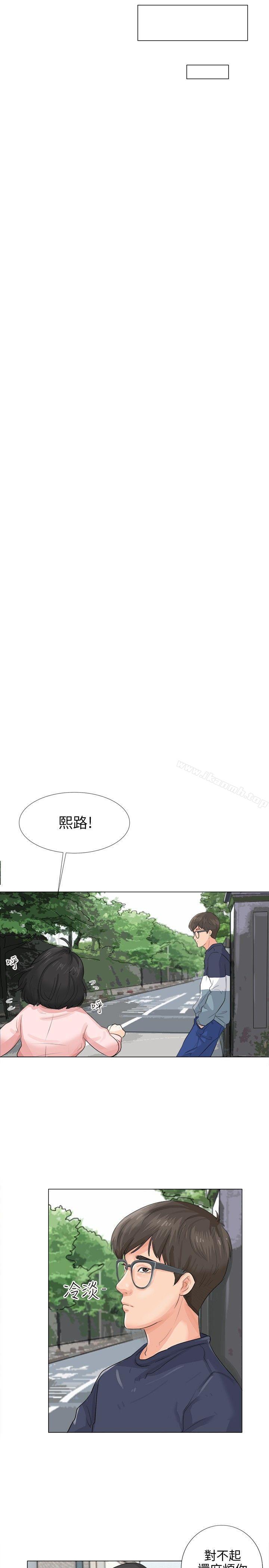 《小褲褲精靈》漫画 第9話