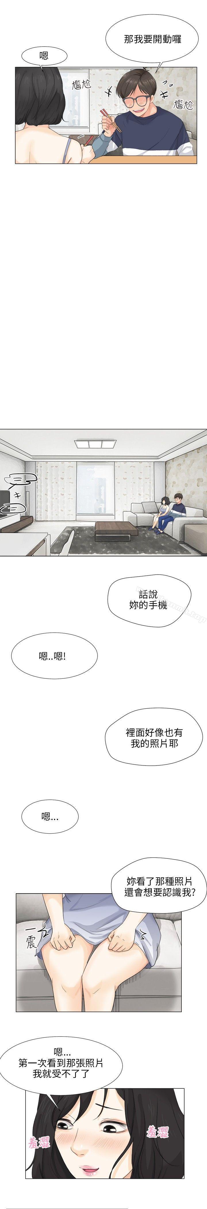 《小褲褲精靈》漫画 第9話