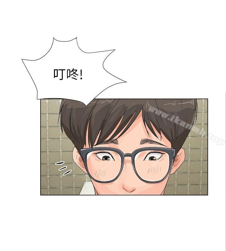 《小褲褲精靈》漫画 第9話