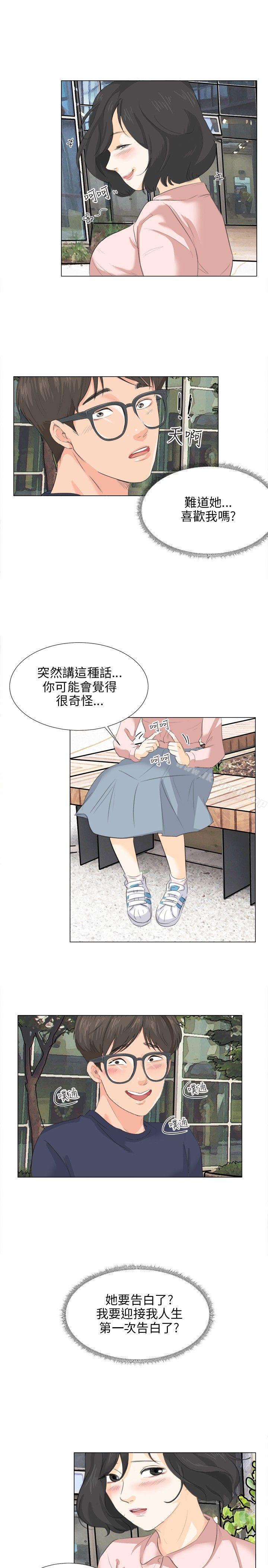 《小褲褲精靈》漫画 第9話