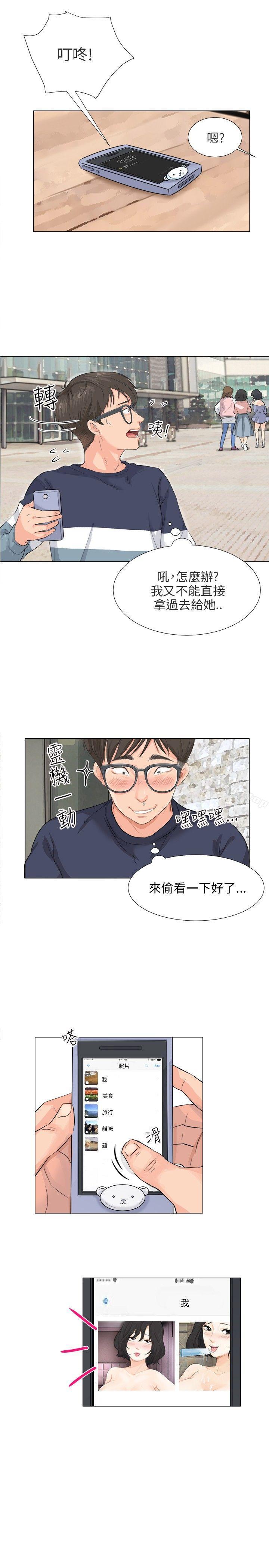 《小褲褲精靈》漫画 第9話