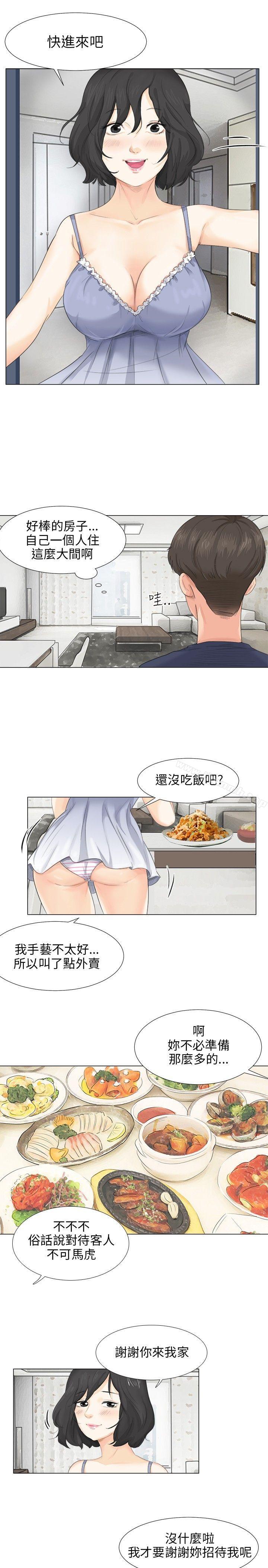 《小褲褲精靈》漫画 第9話