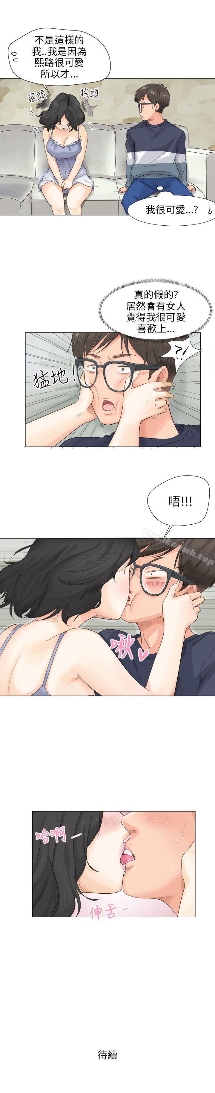 《小褲褲精靈》漫画 第9話