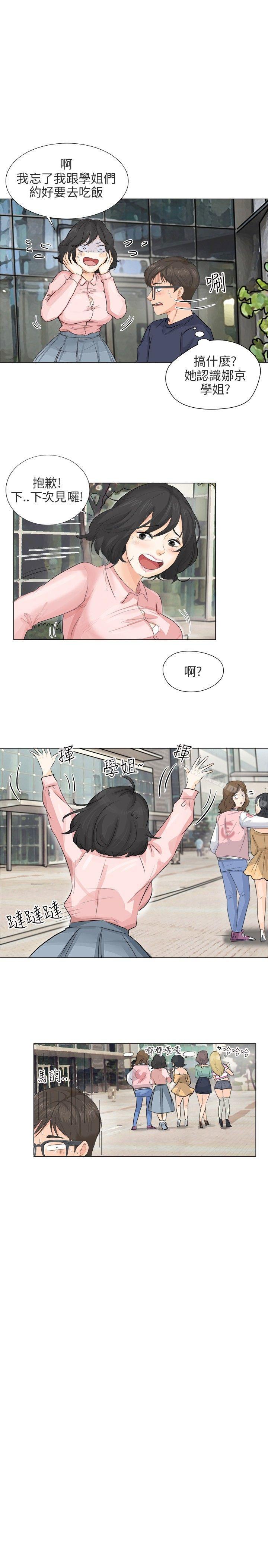 《小褲褲精靈》漫画 第9話