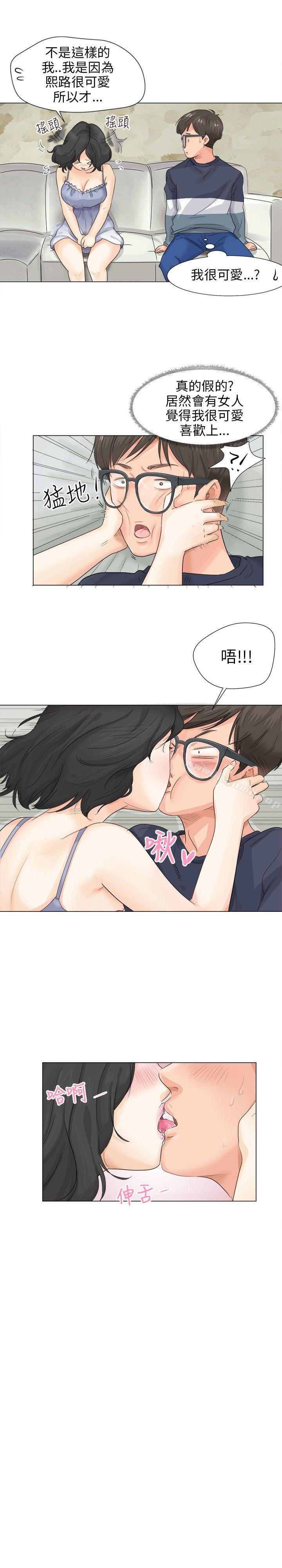 《小褲褲精靈》漫画 第10話