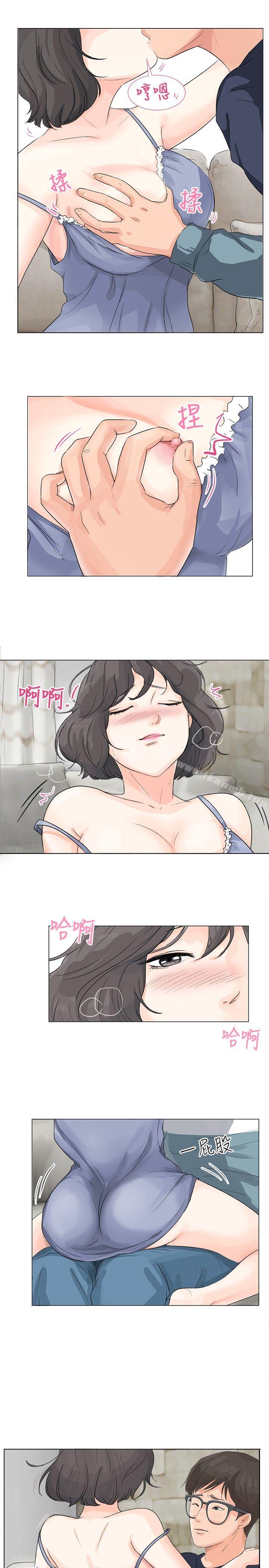 《小褲褲精靈》漫画 第10話