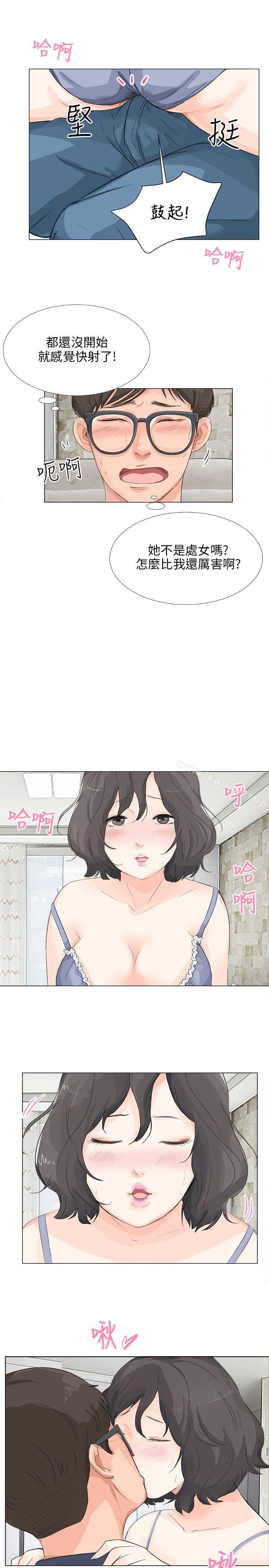 《小褲褲精靈》漫画 第10話
