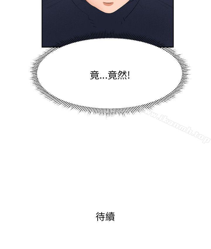 《小褲褲精靈》漫画 第10話