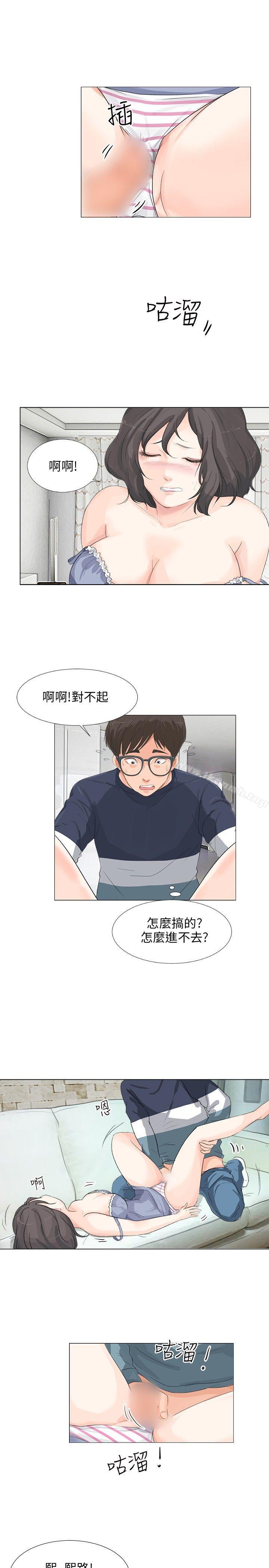 《小褲褲精靈》漫画 第10話