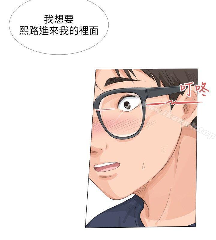 《小褲褲精靈》漫画 第11話