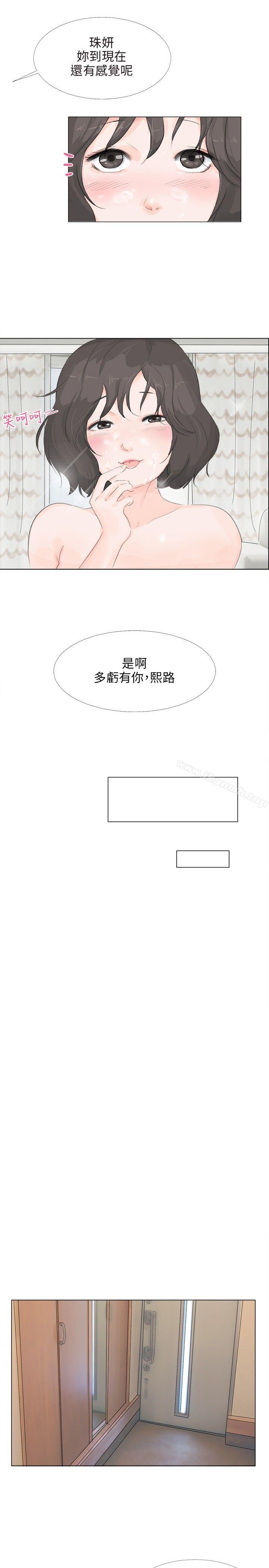 《小褲褲精靈》漫画 第11話