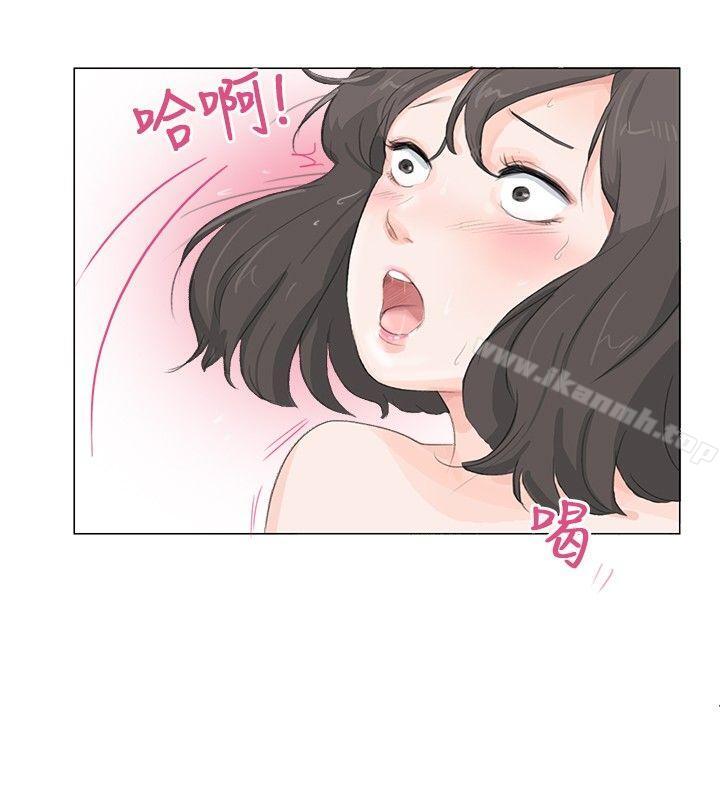 《小褲褲精靈》漫画 第11話