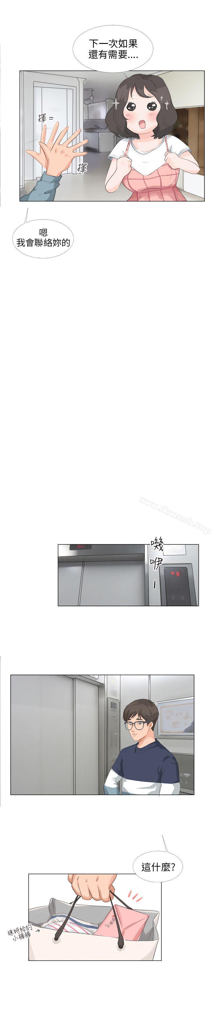 《小褲褲精靈》漫画 第11話