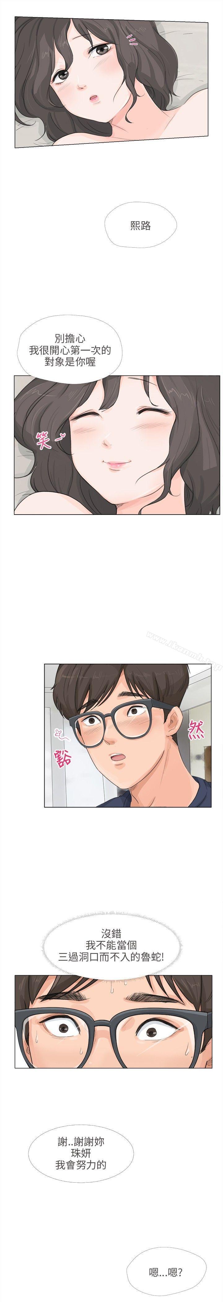 《小褲褲精靈》漫画 第11話