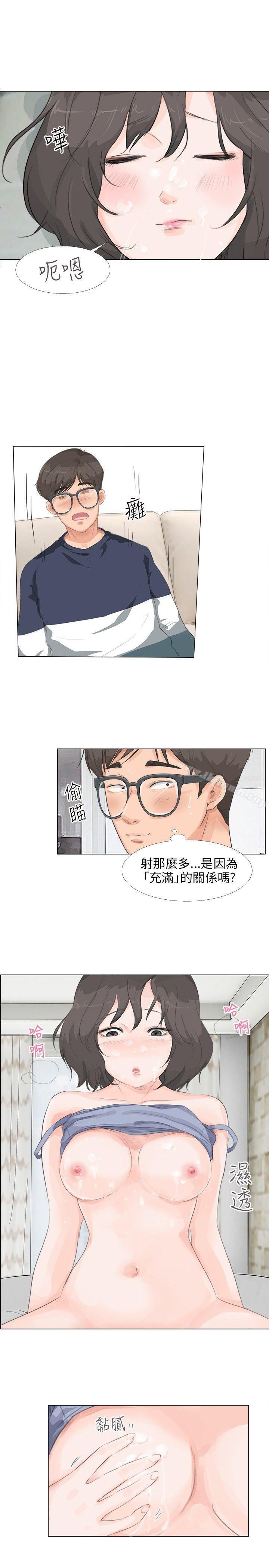 《小褲褲精靈》漫画 第11話