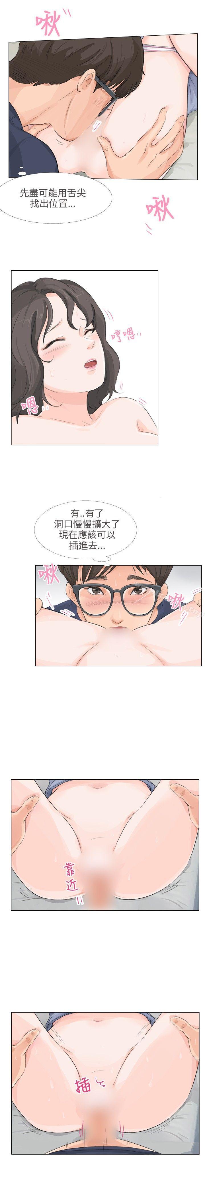 《小褲褲精靈》漫画 第11話