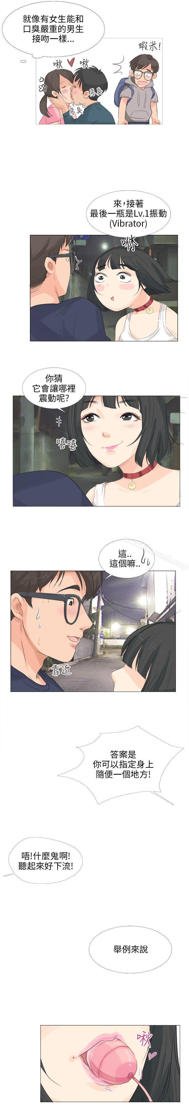《小褲褲精靈》漫画 第12話