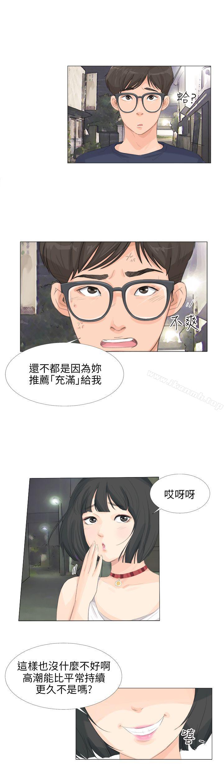 《小褲褲精靈》漫画 第12話