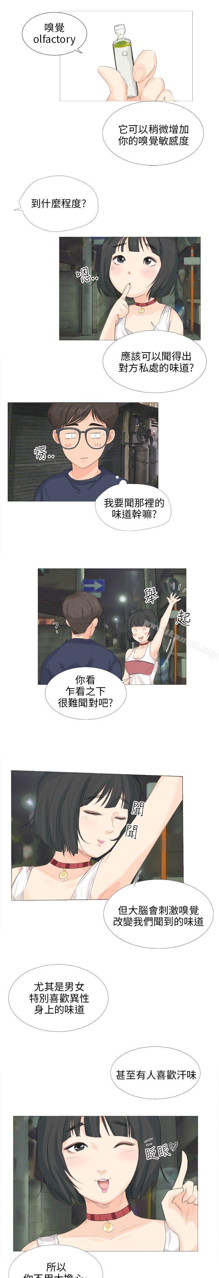 《小褲褲精靈》漫画 第12話