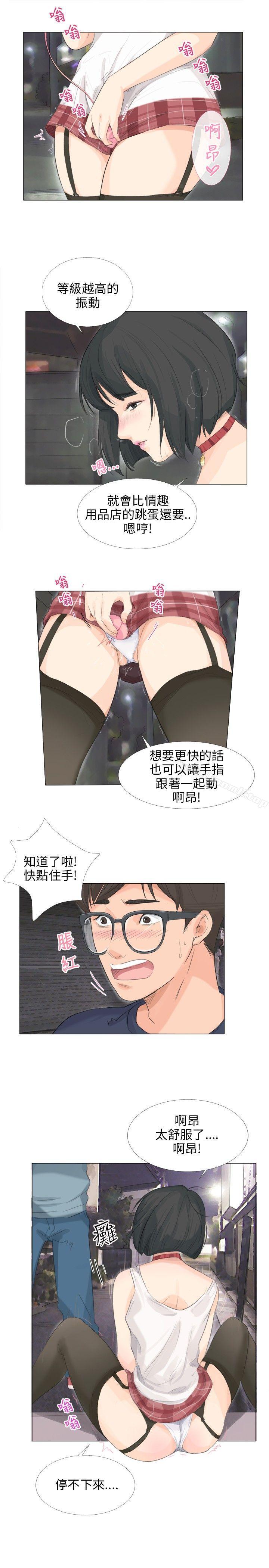 《小褲褲精靈》漫画 第12話