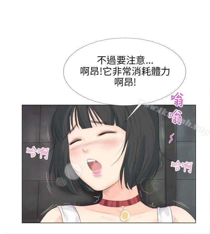 《小褲褲精靈》漫画 第12話
