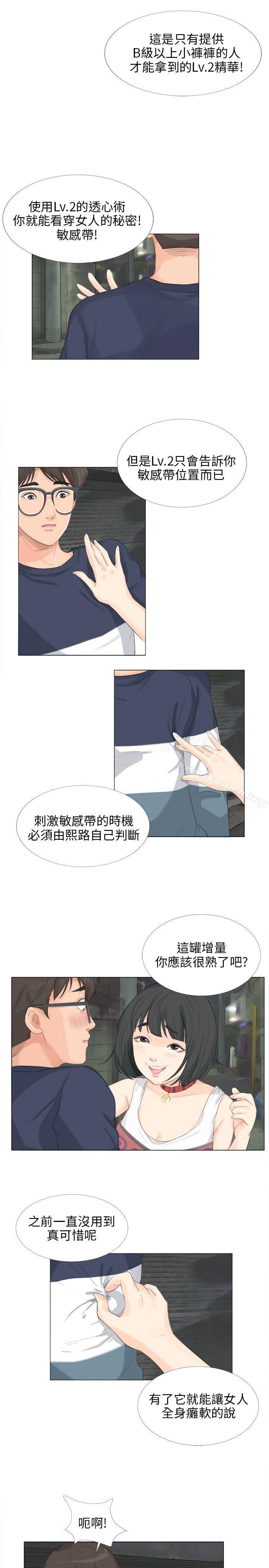 《小褲褲精靈》漫画 第12話