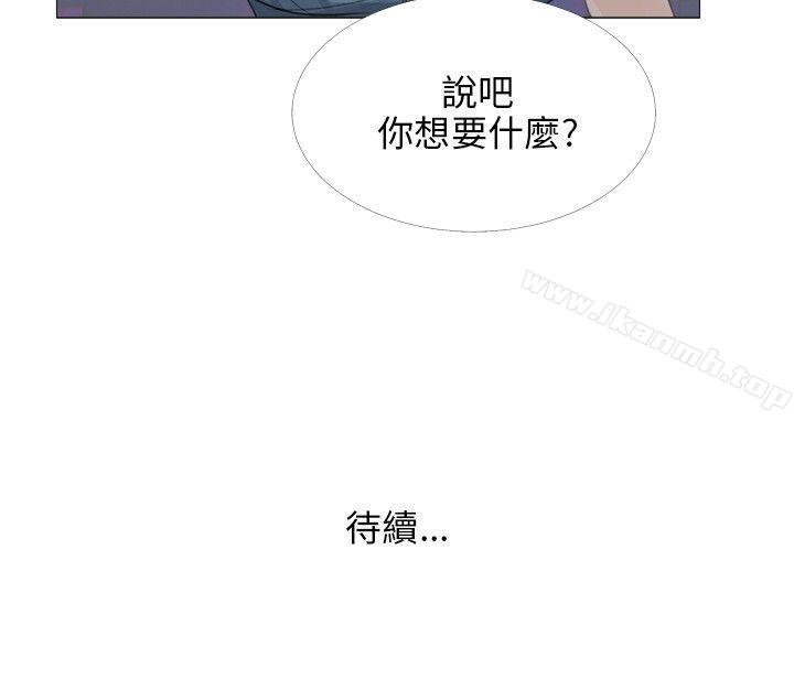 《小褲褲精靈》漫画 第17話